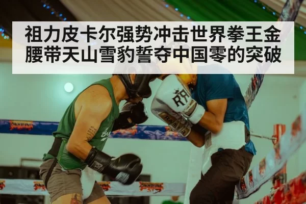 boxing training