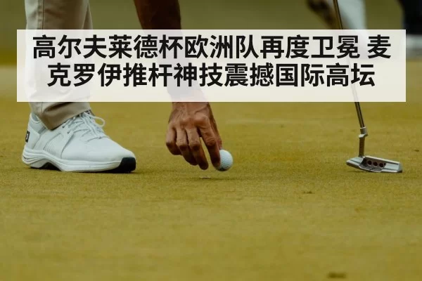 golf putting